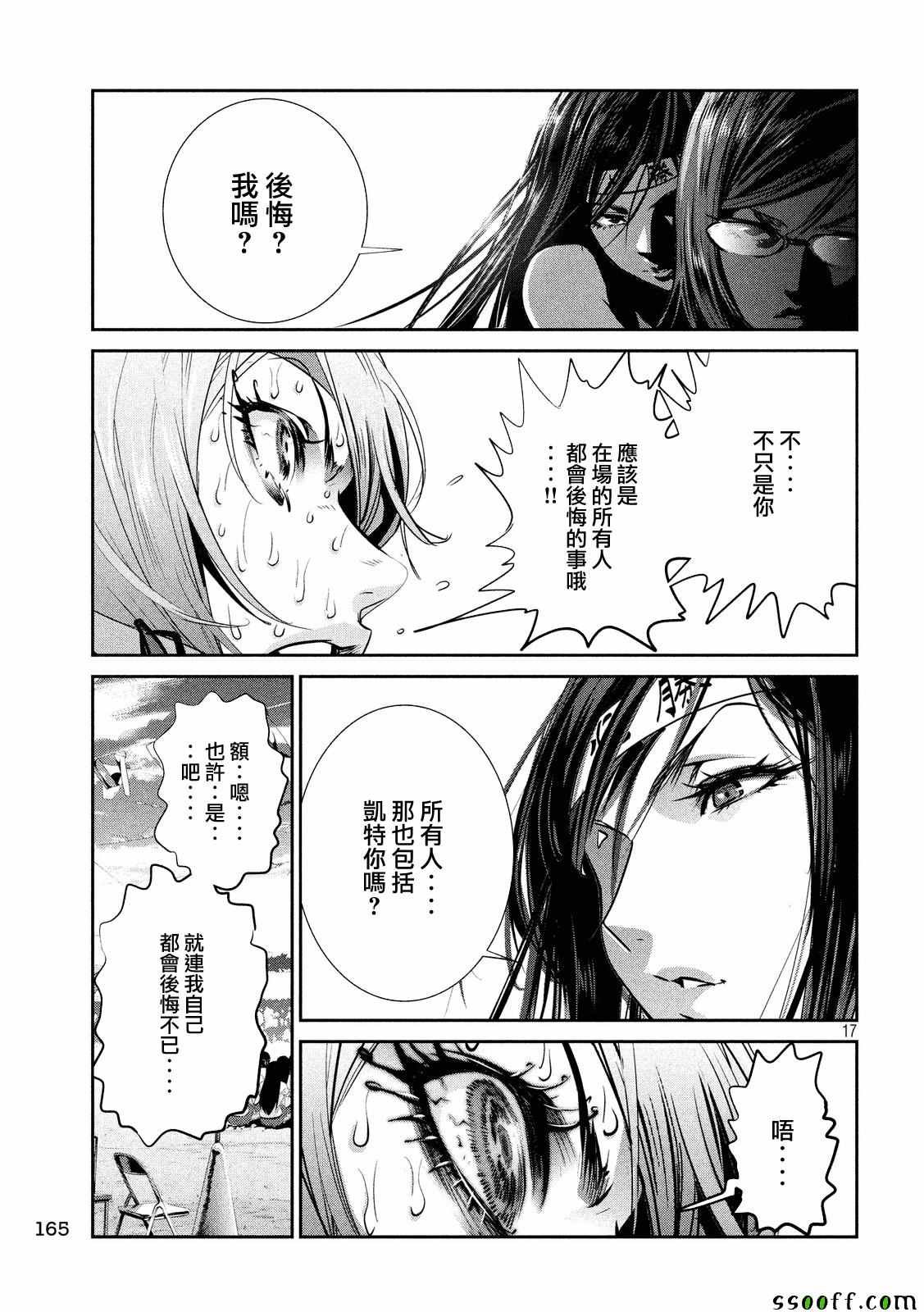 第233话