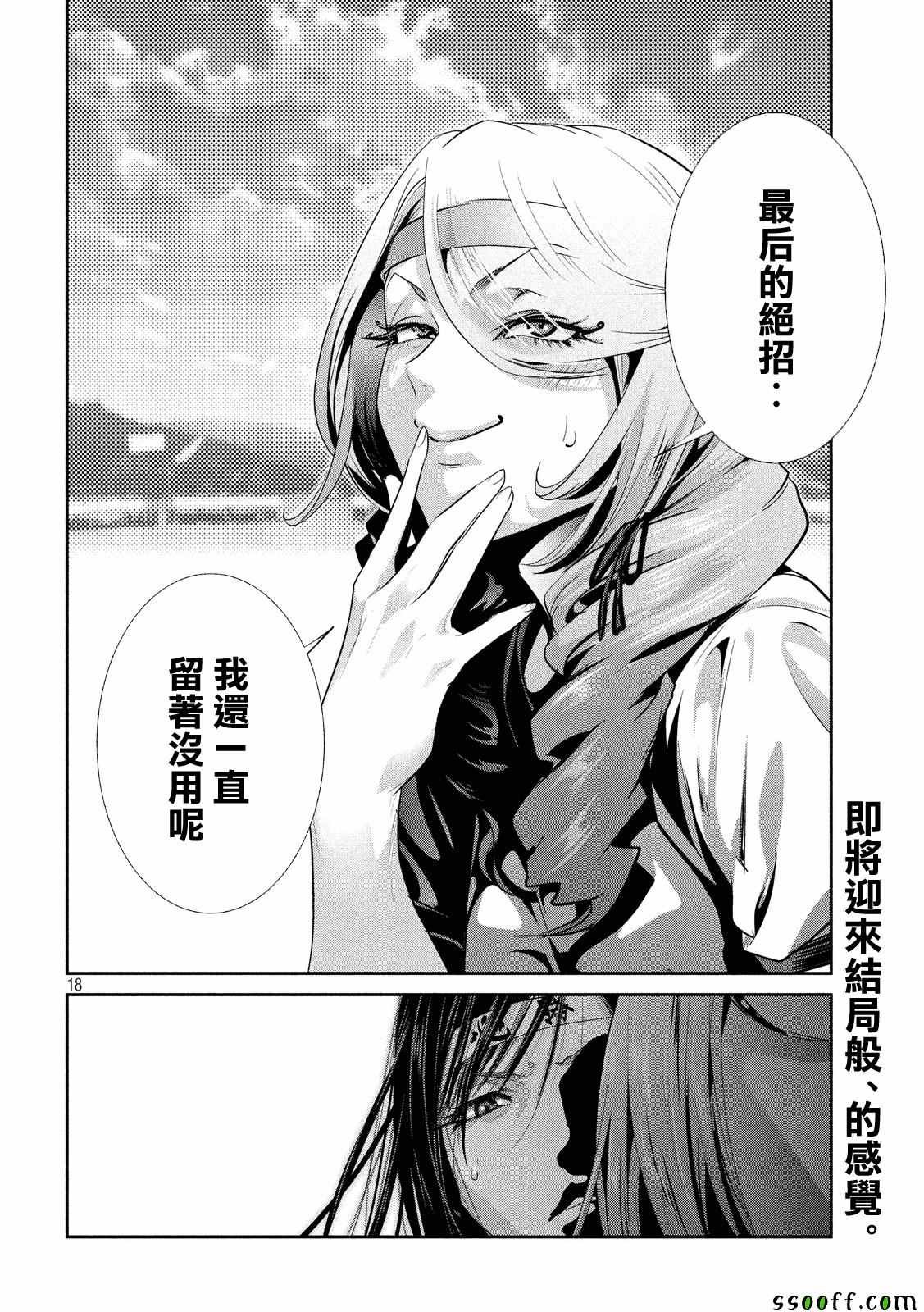 第233话
