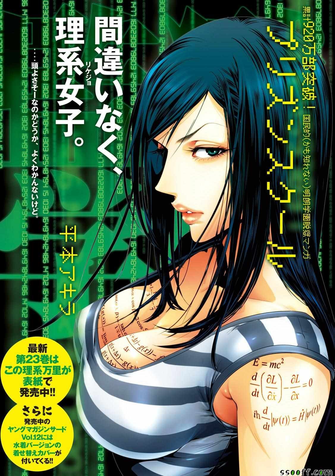 第234话