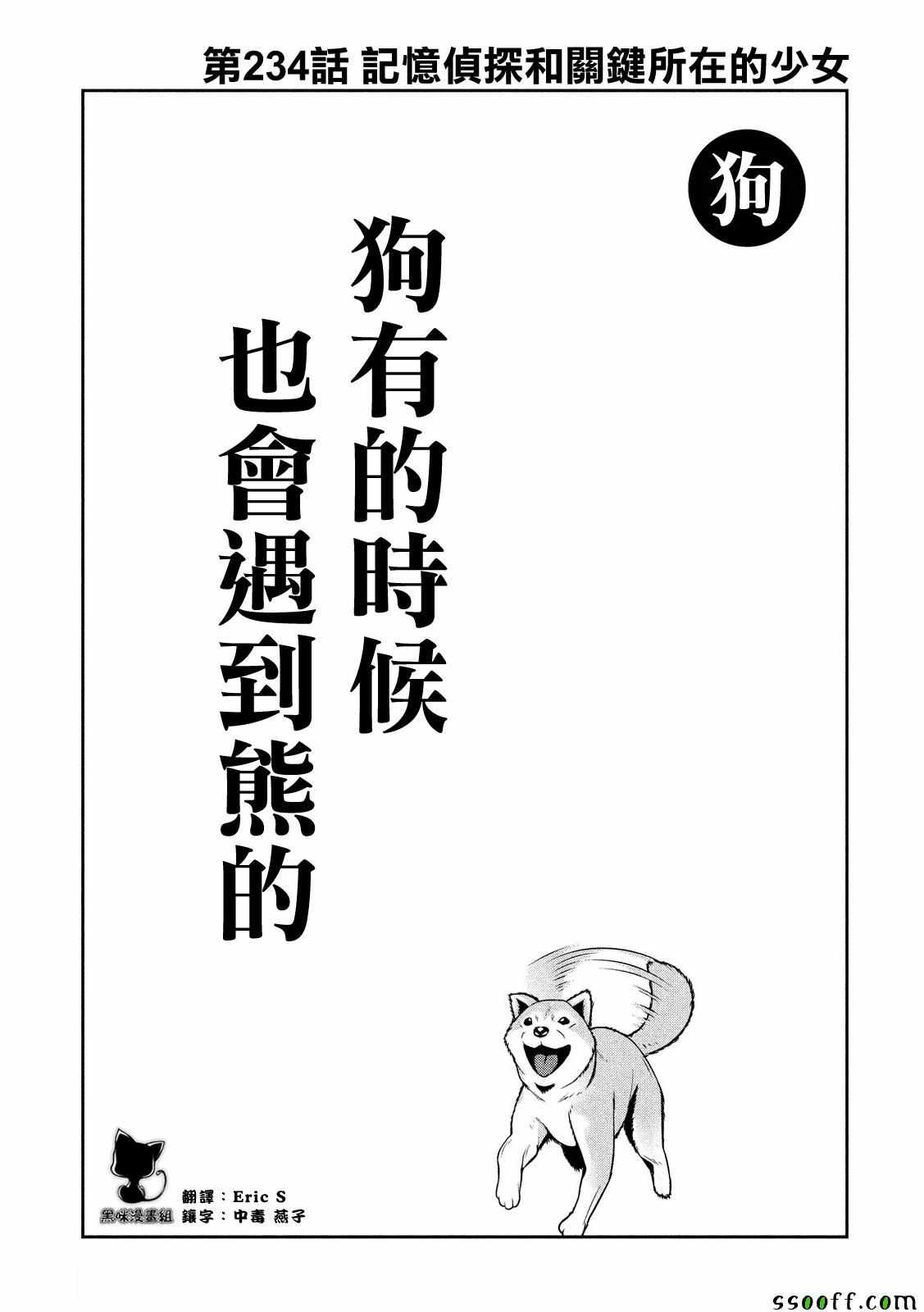 第234话