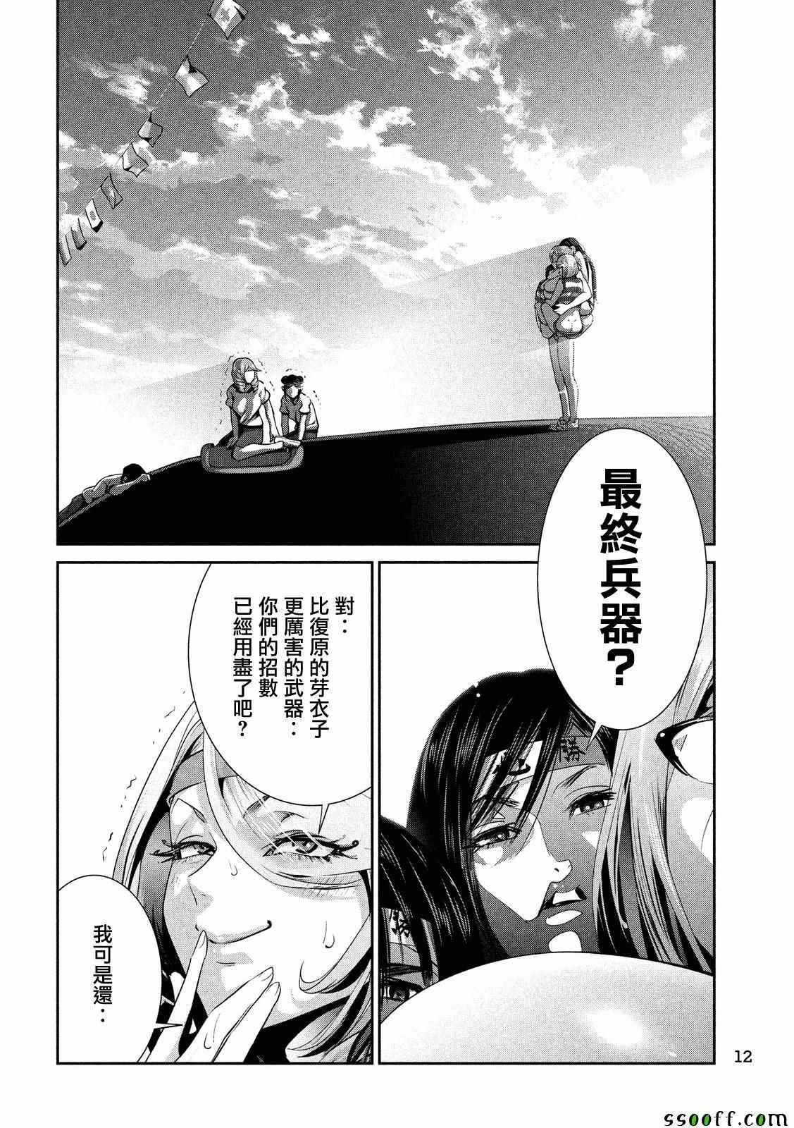 第234话