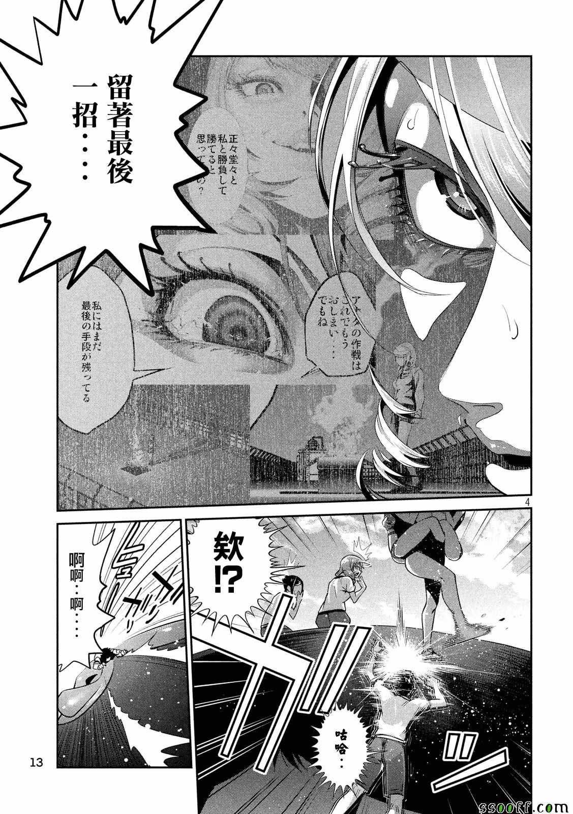 第234话