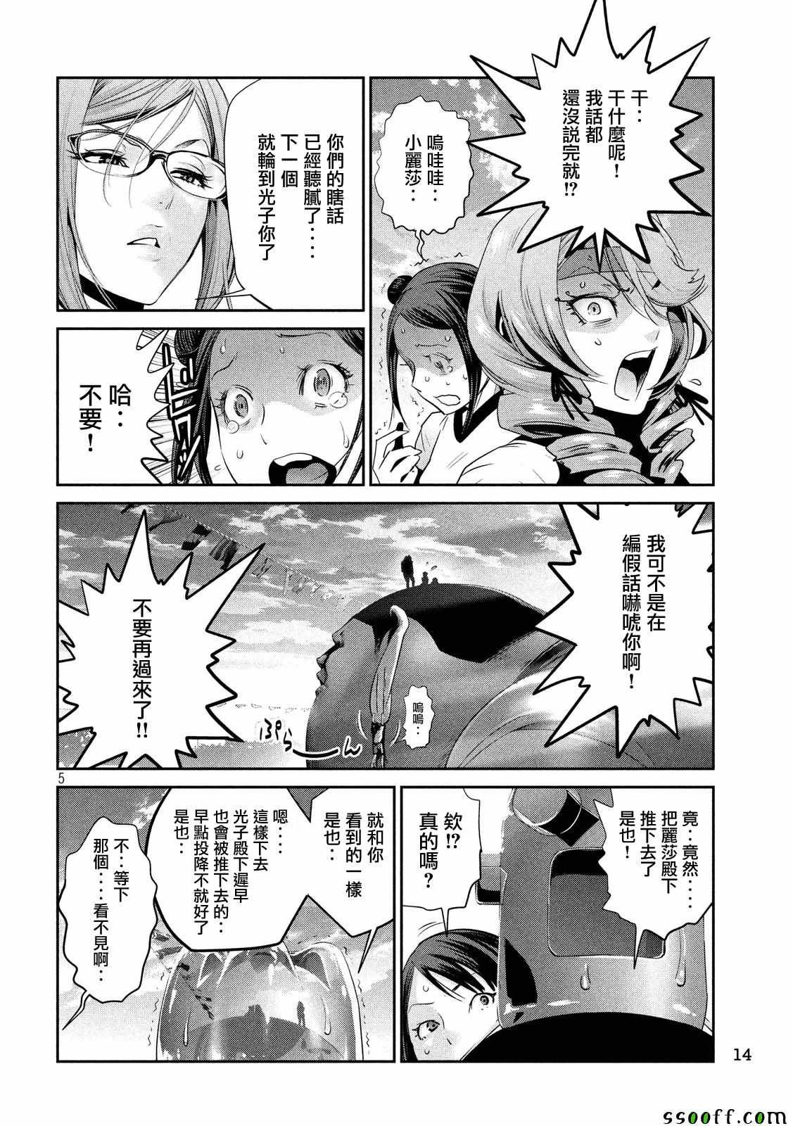 第234话