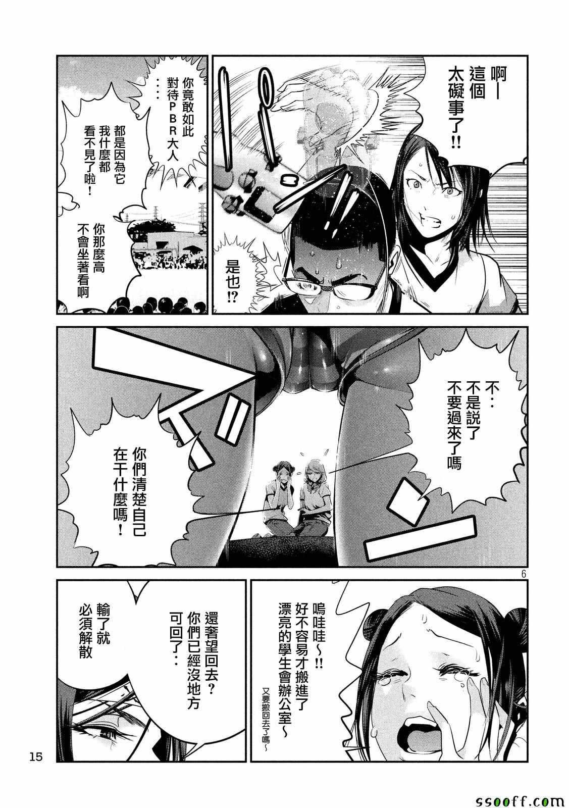 第234话
