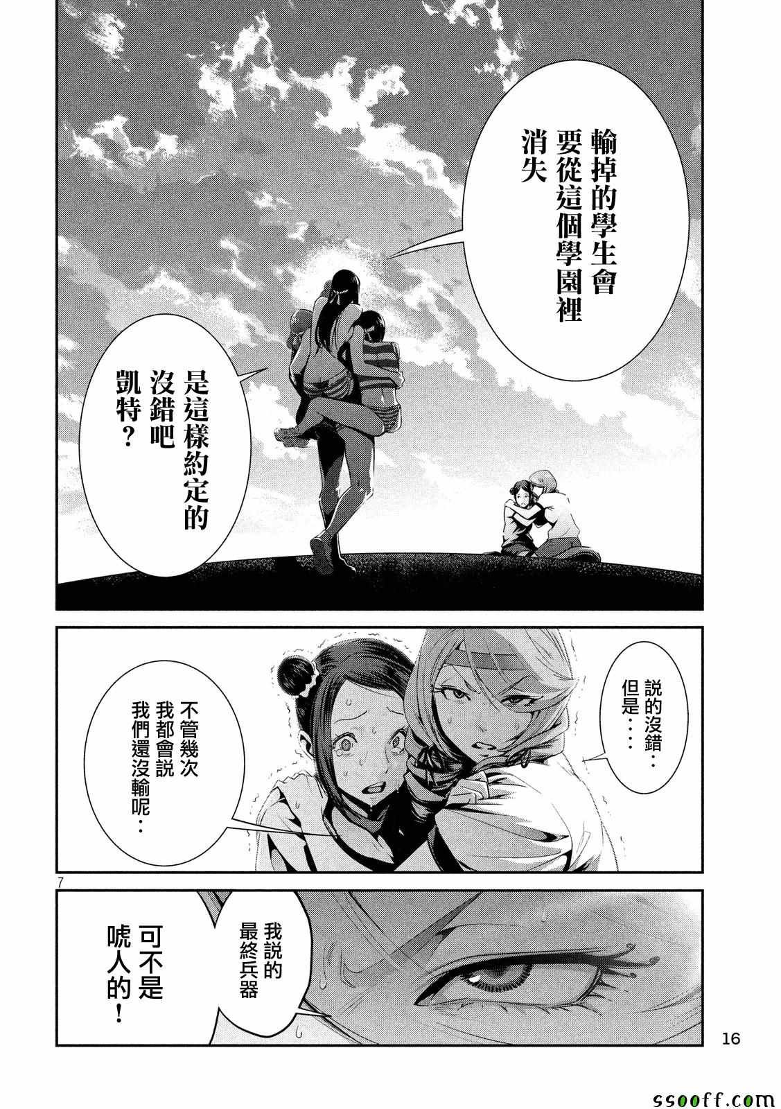 第234话