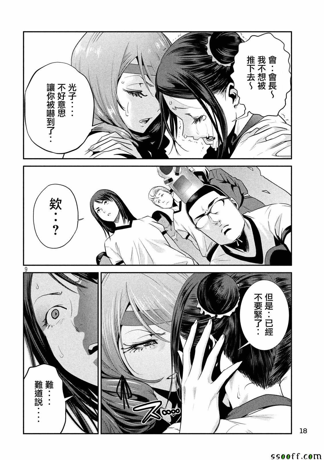 第234话