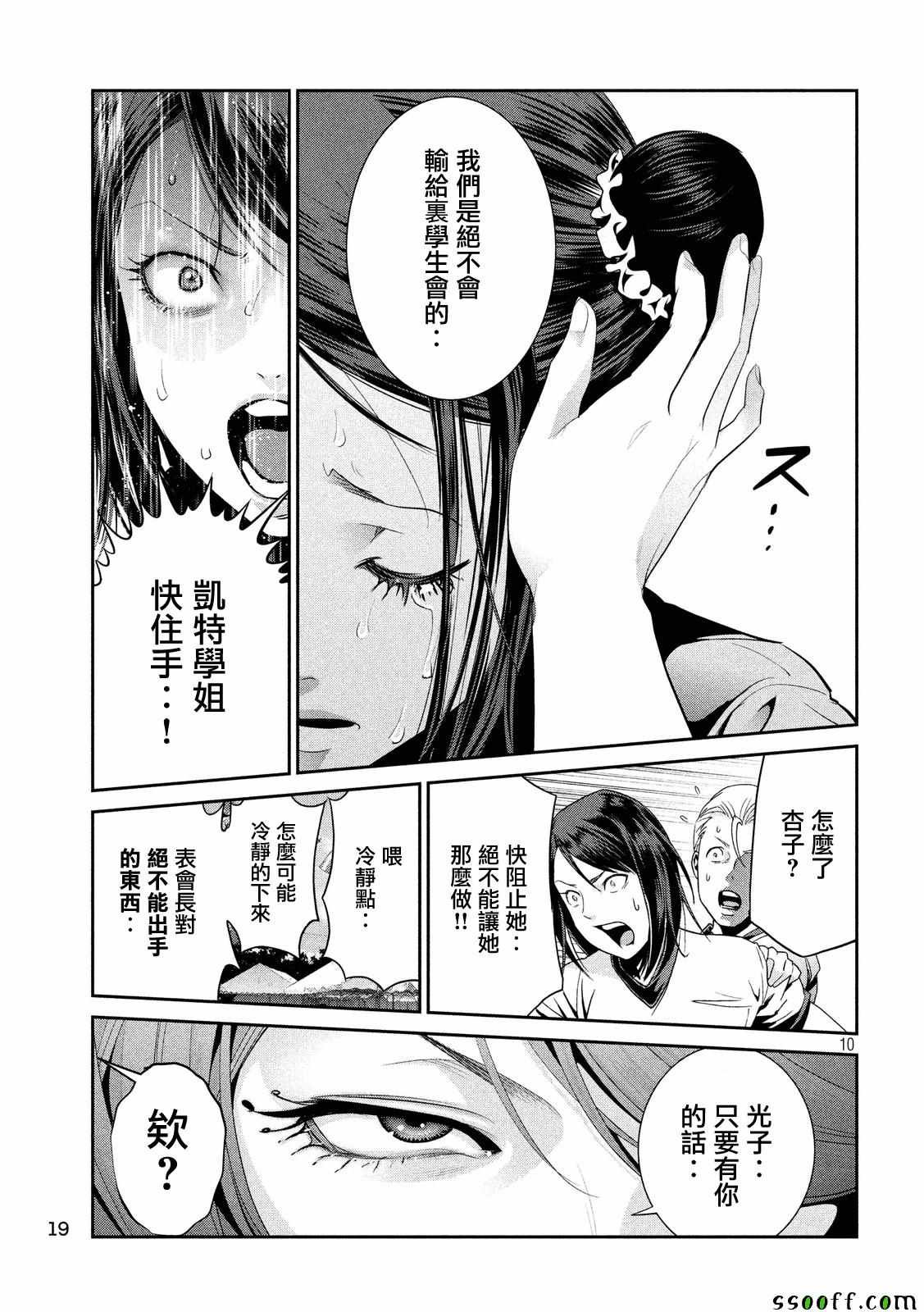 第234话