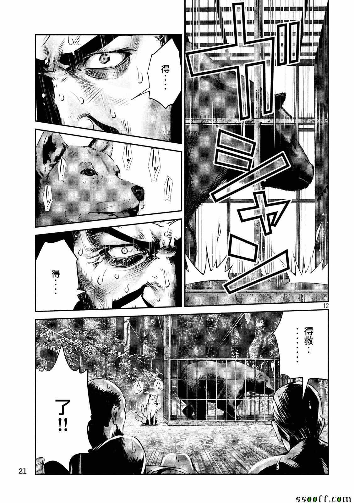 第234话