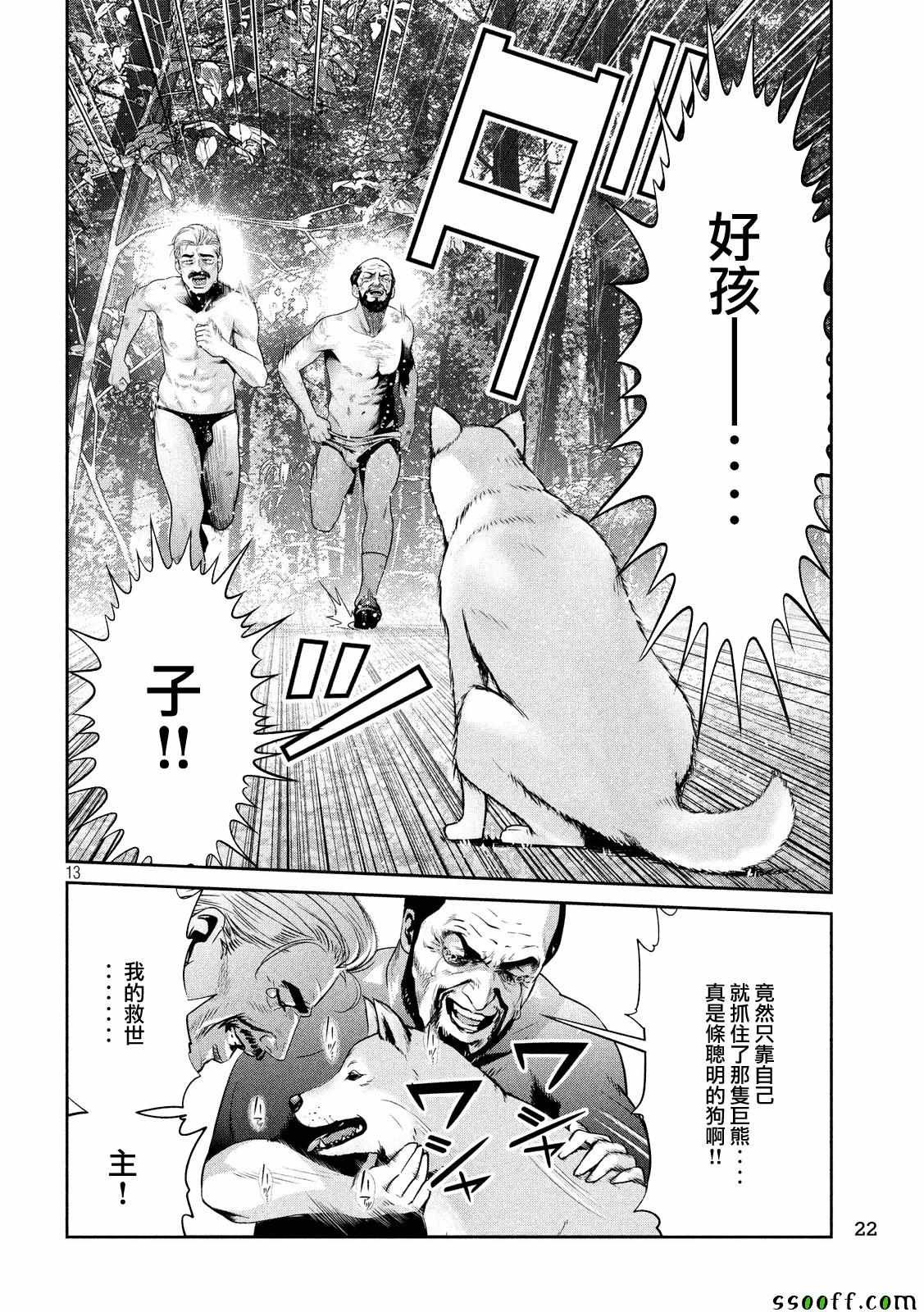 第234话