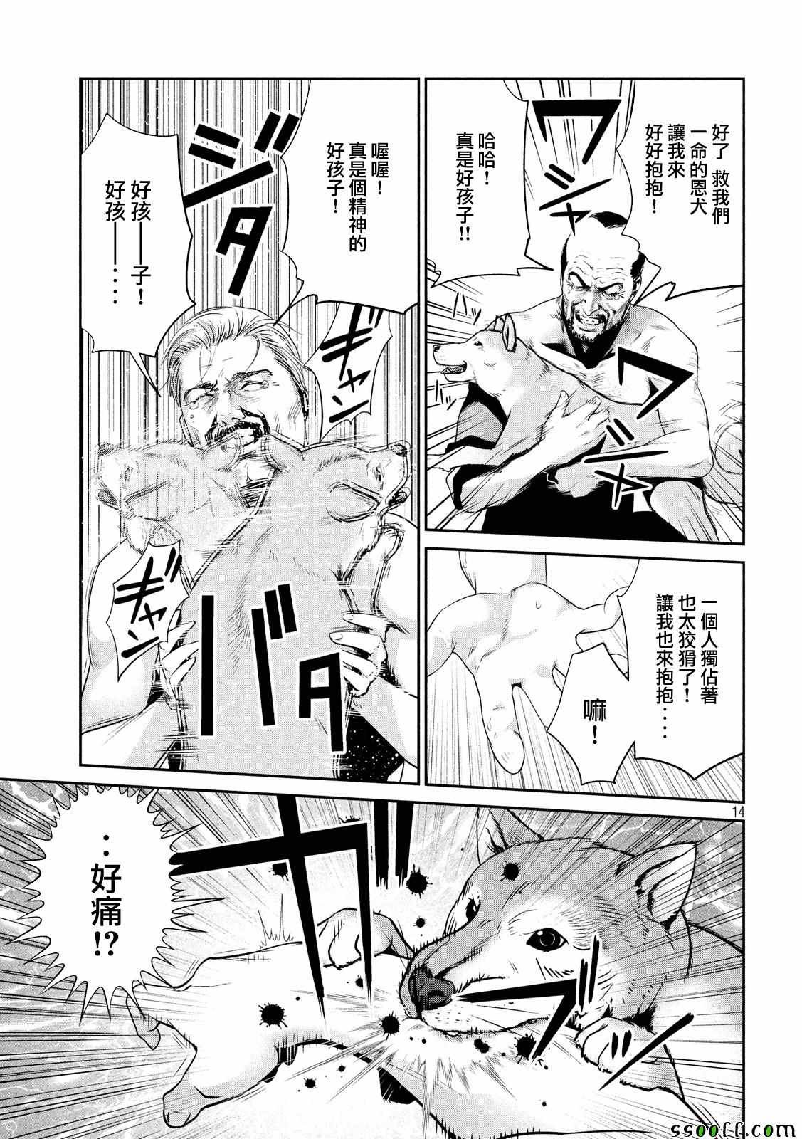 第234话