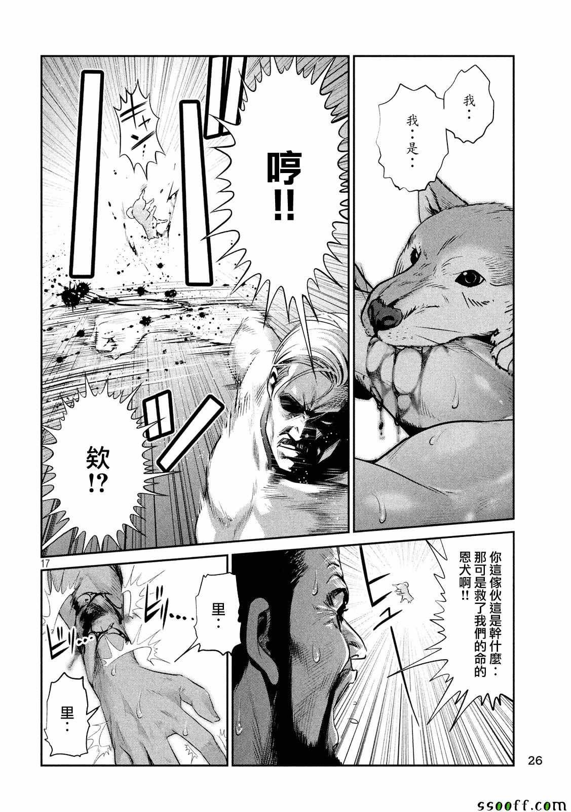 第234话
