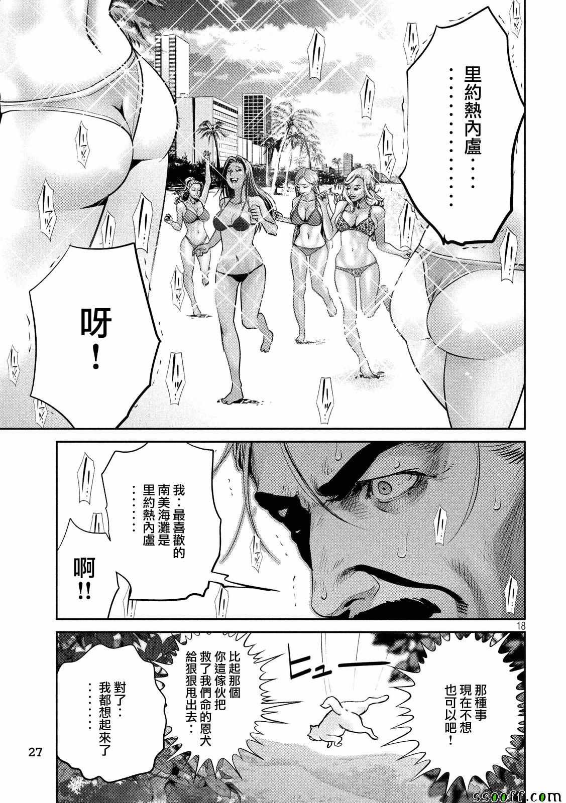 第234话