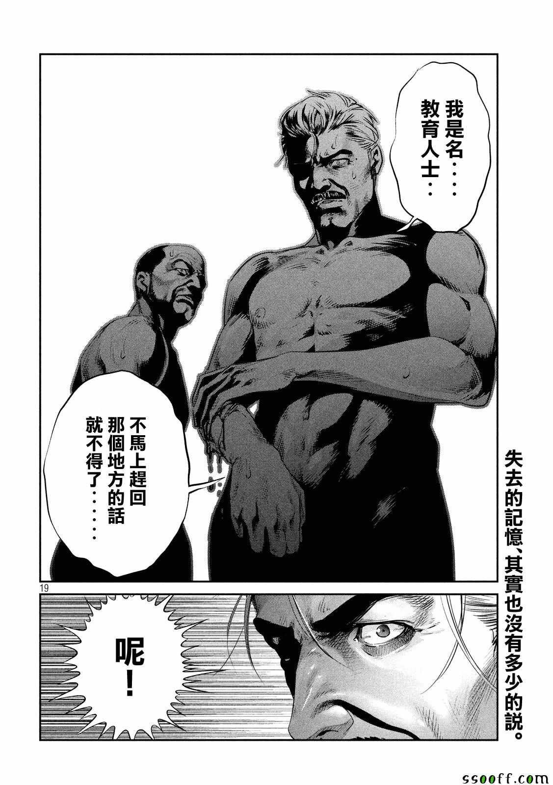 第234话