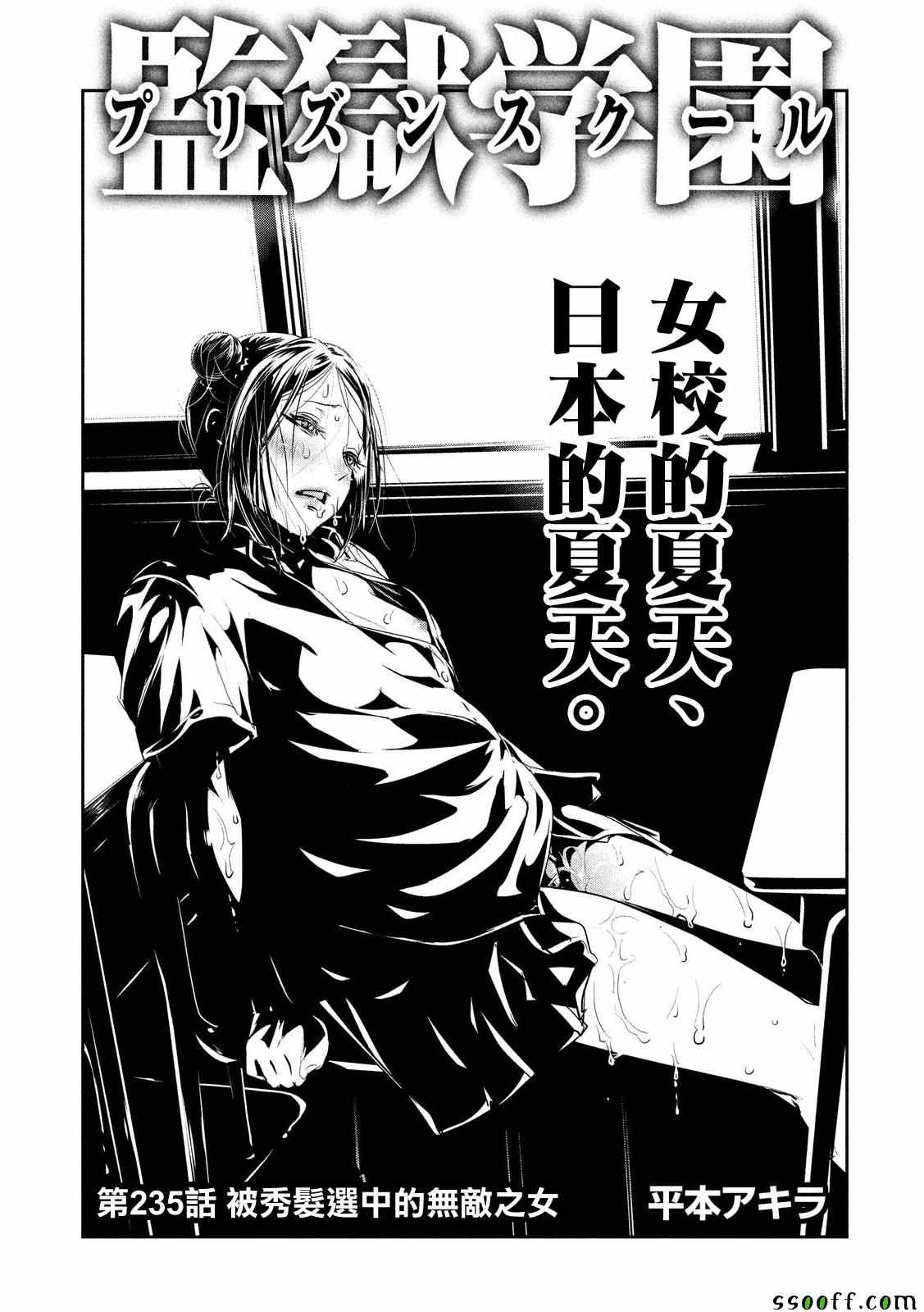 第235话