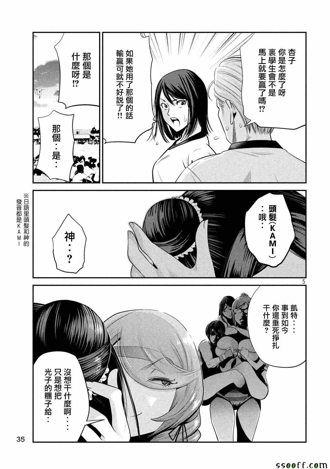 第235话