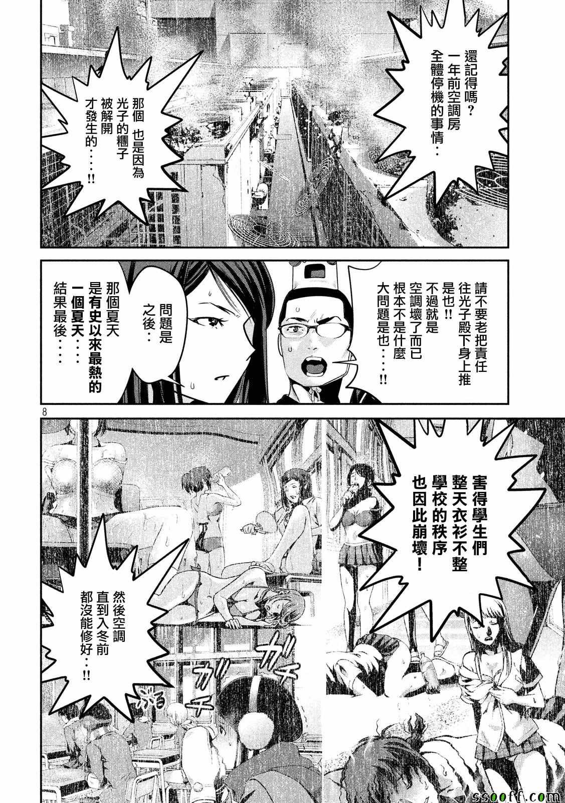 第235话