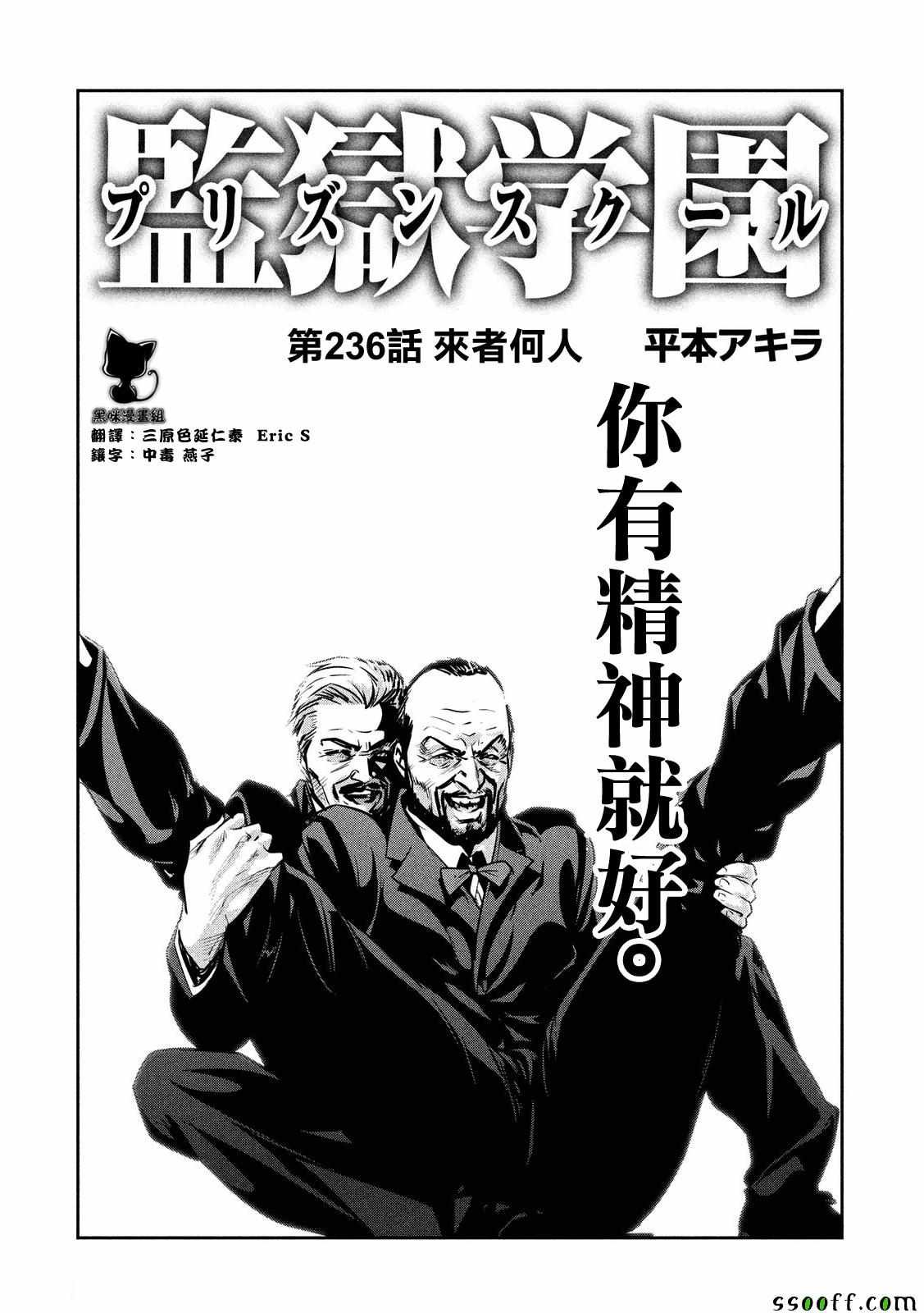 第236话