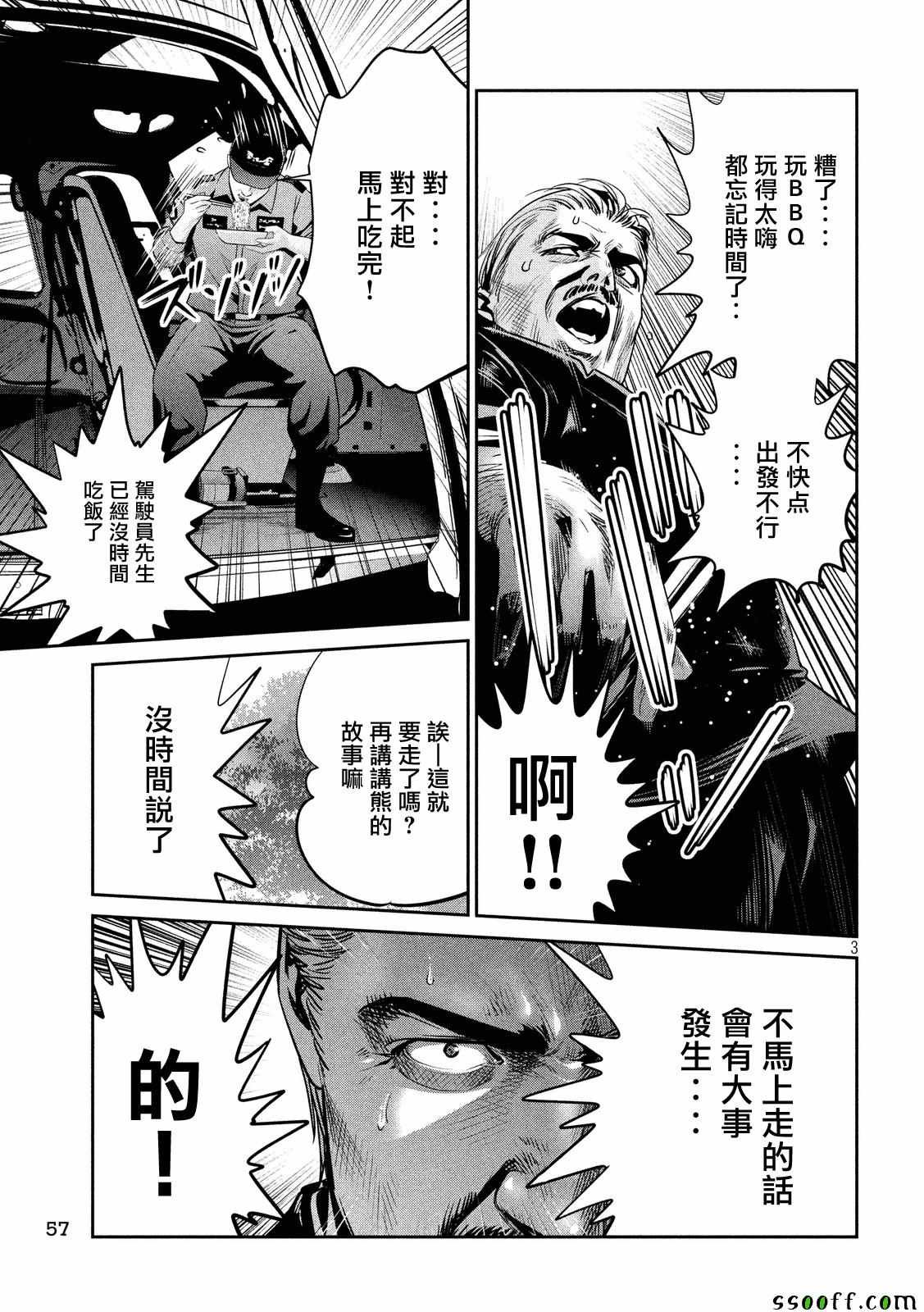 第236话