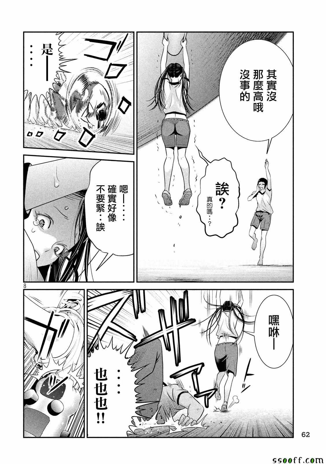 第236话
