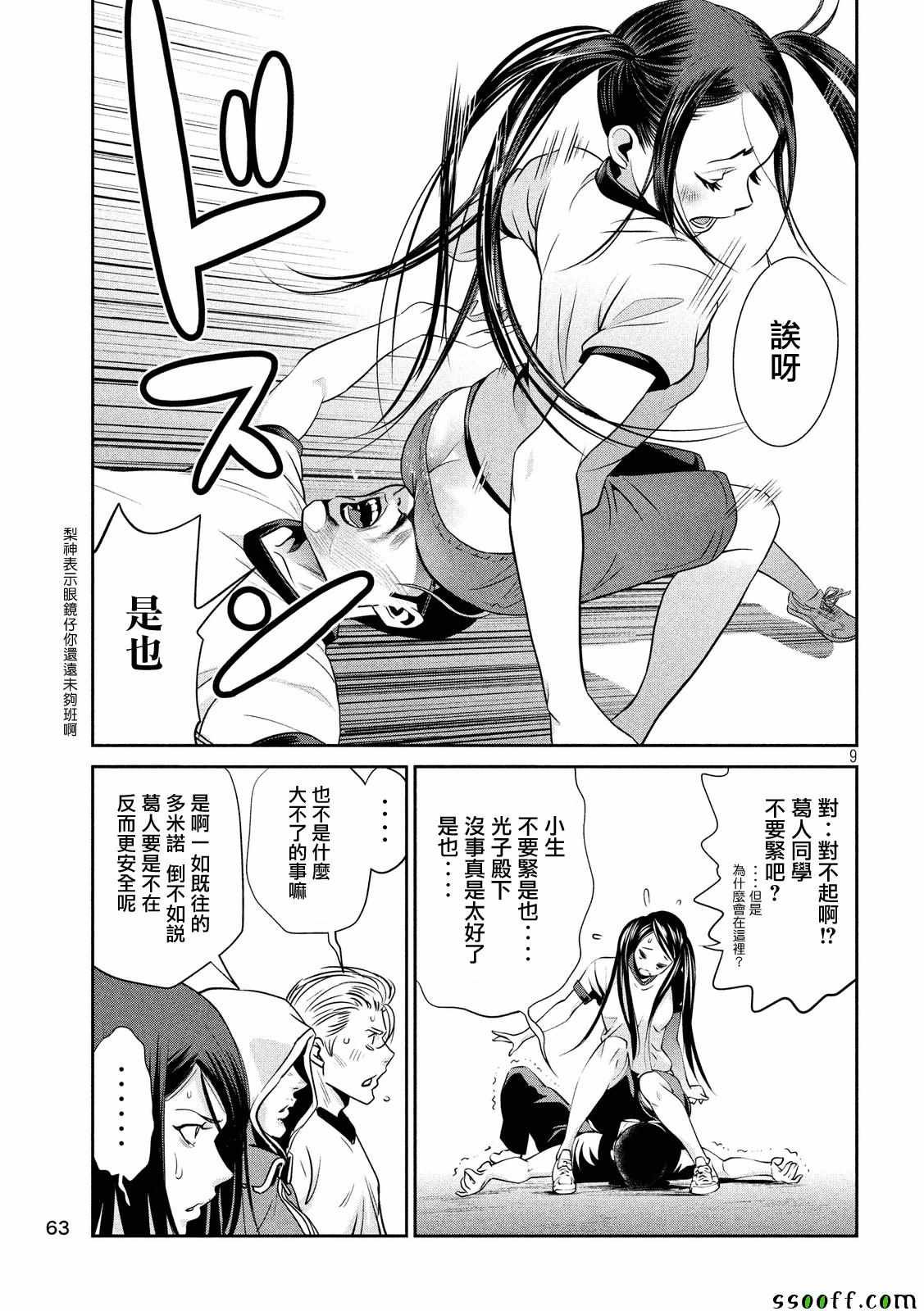 第236话