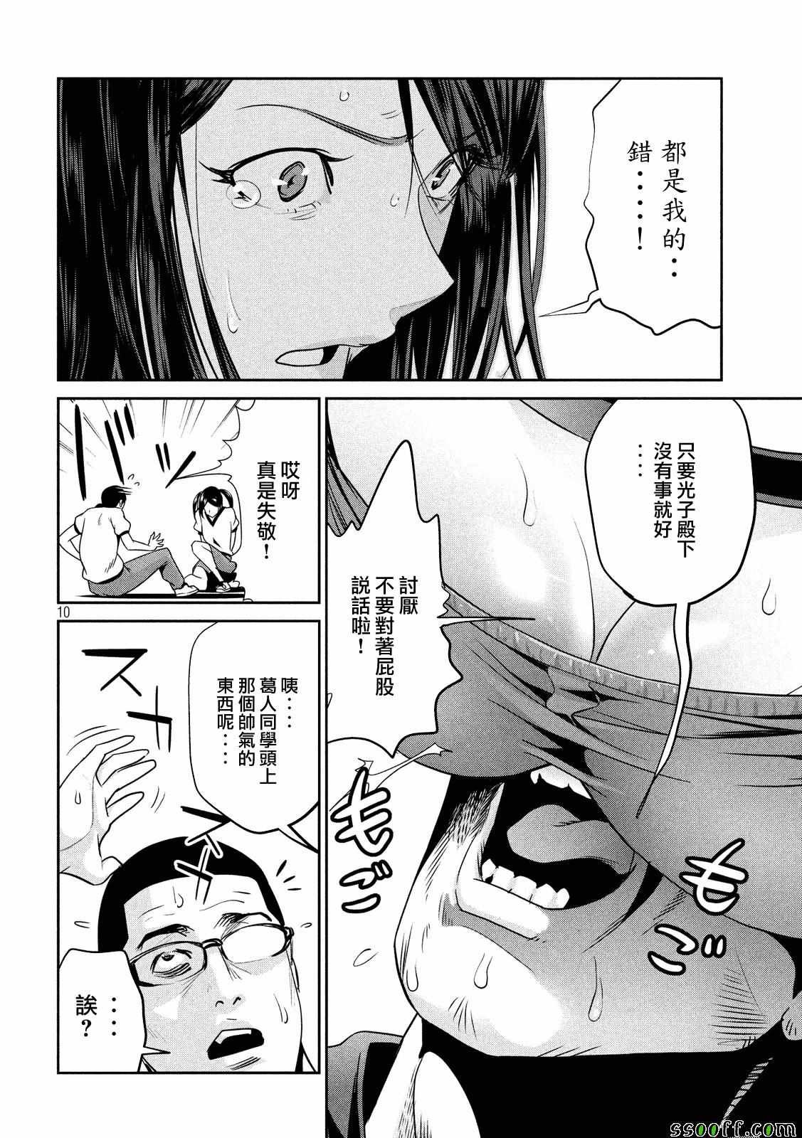 第236话