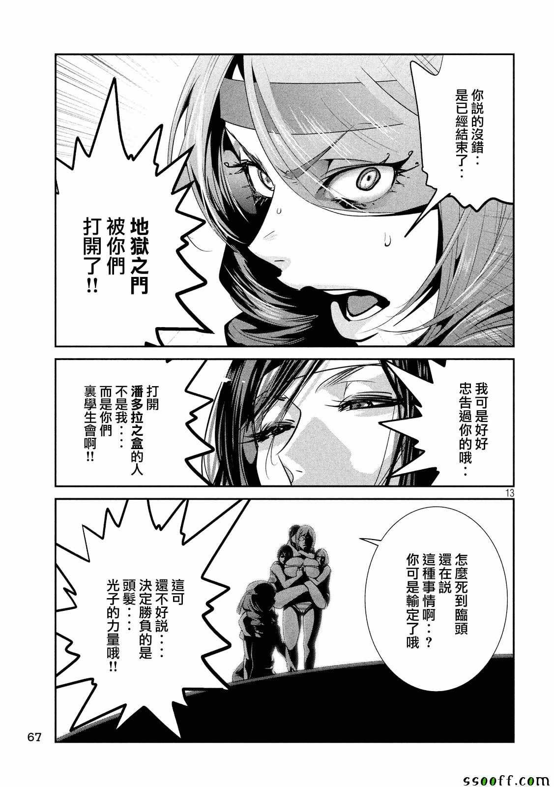 第236话