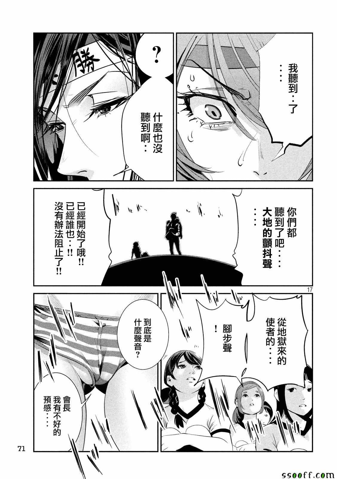 第236话