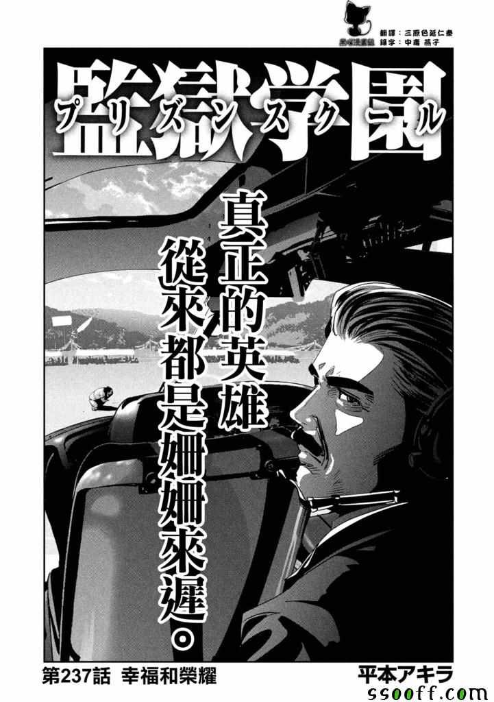 第237话