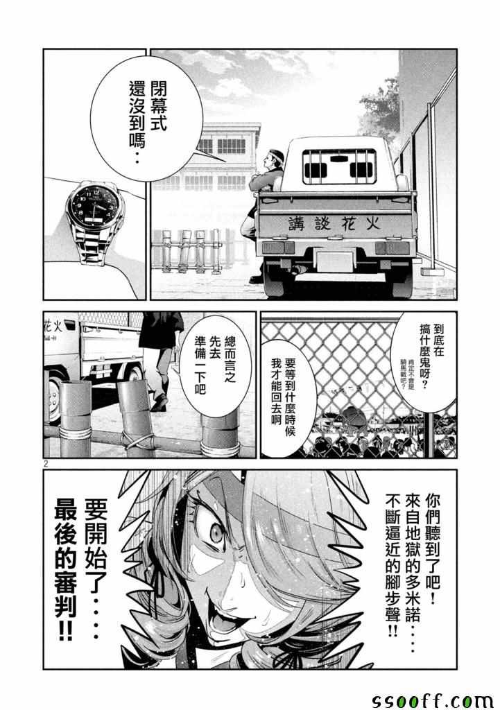 第237话