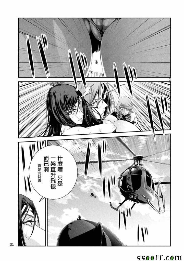 第237话