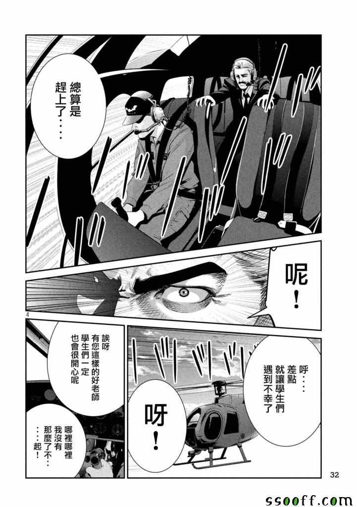 第237话
