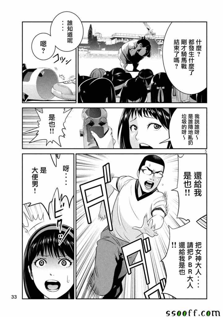 第237话