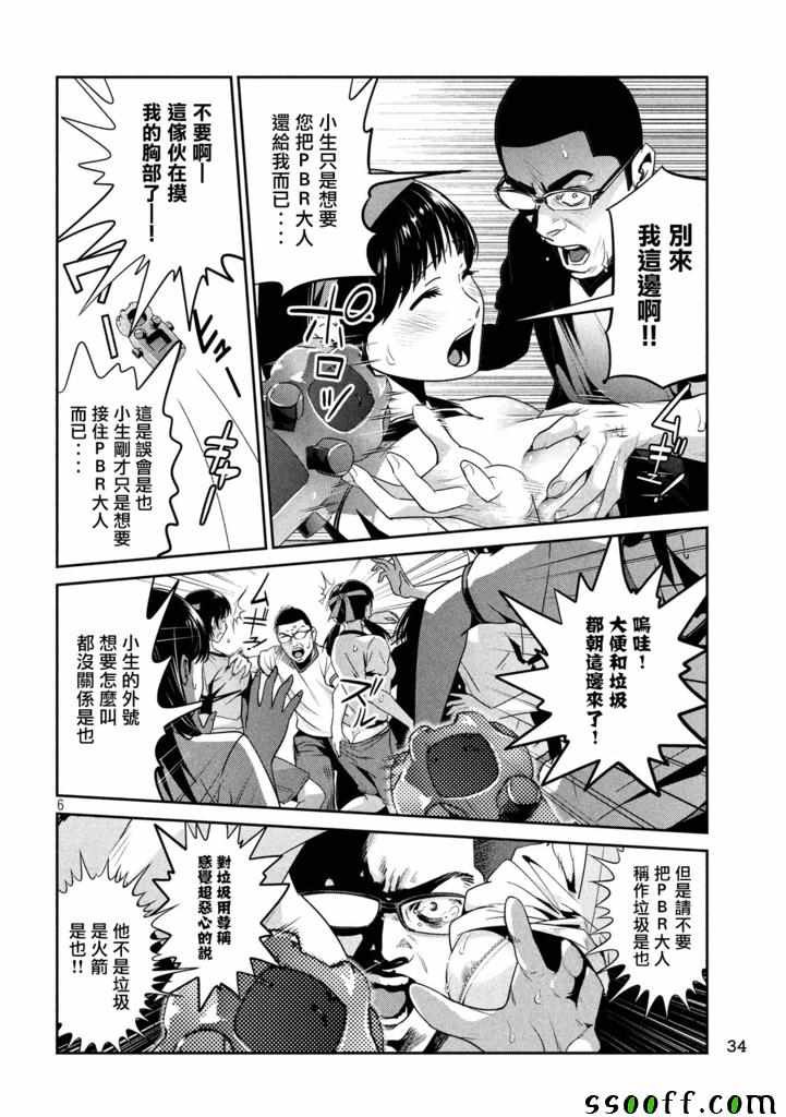第237话