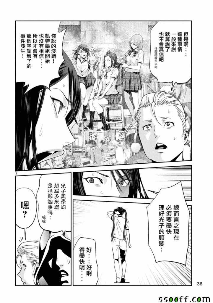 第237话