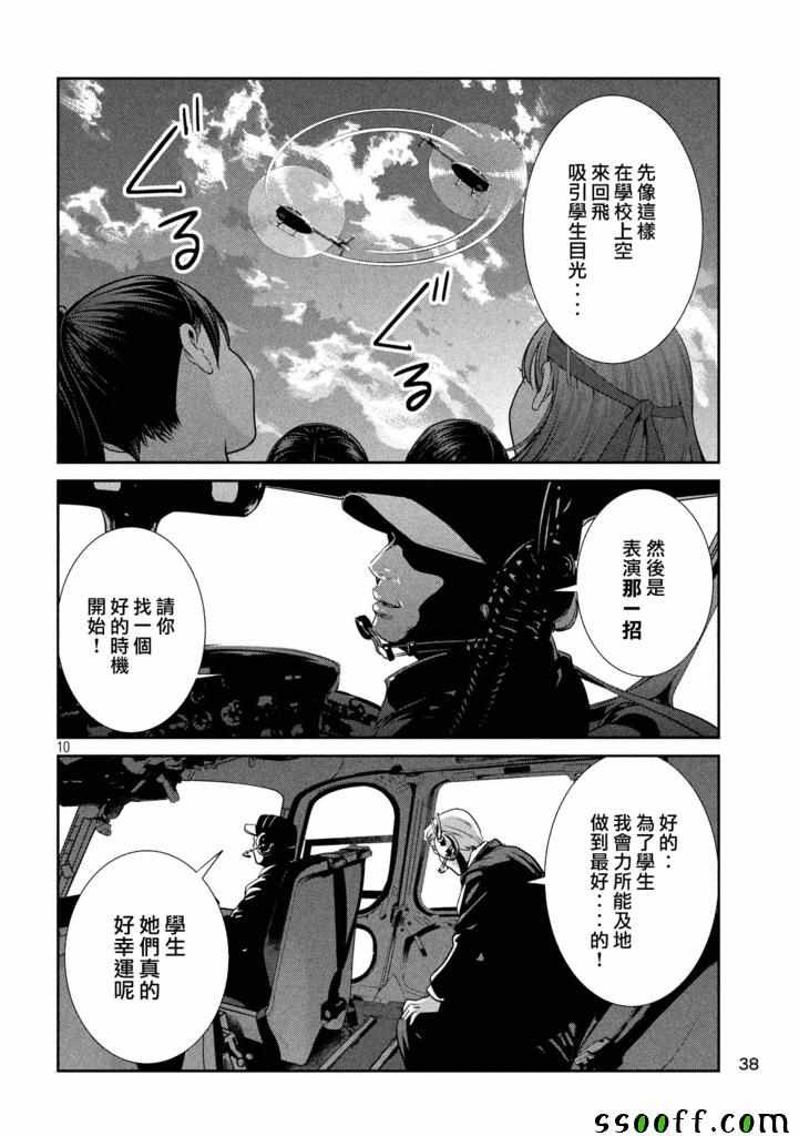 第237话