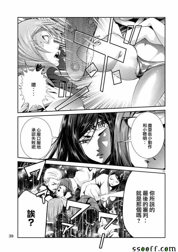 第237话