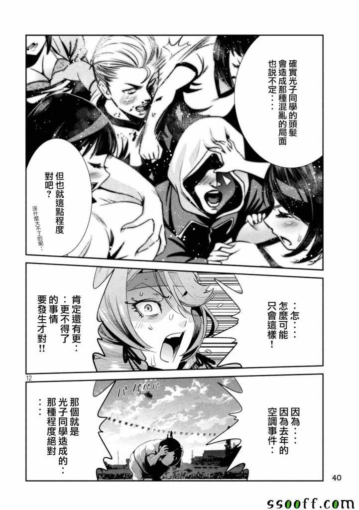 第237话