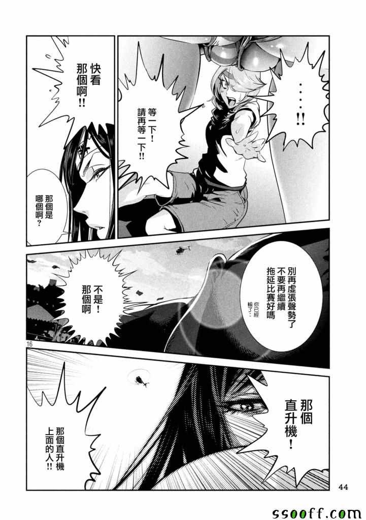 第237话