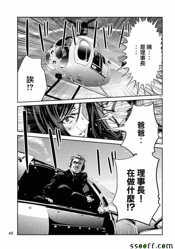 第237话