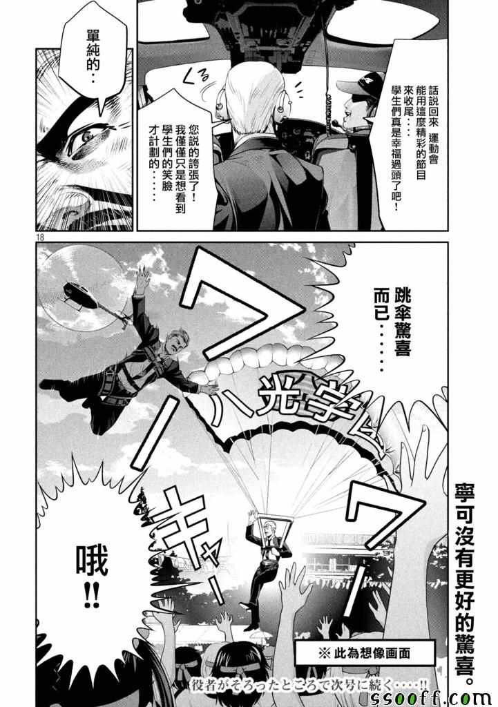 第237话