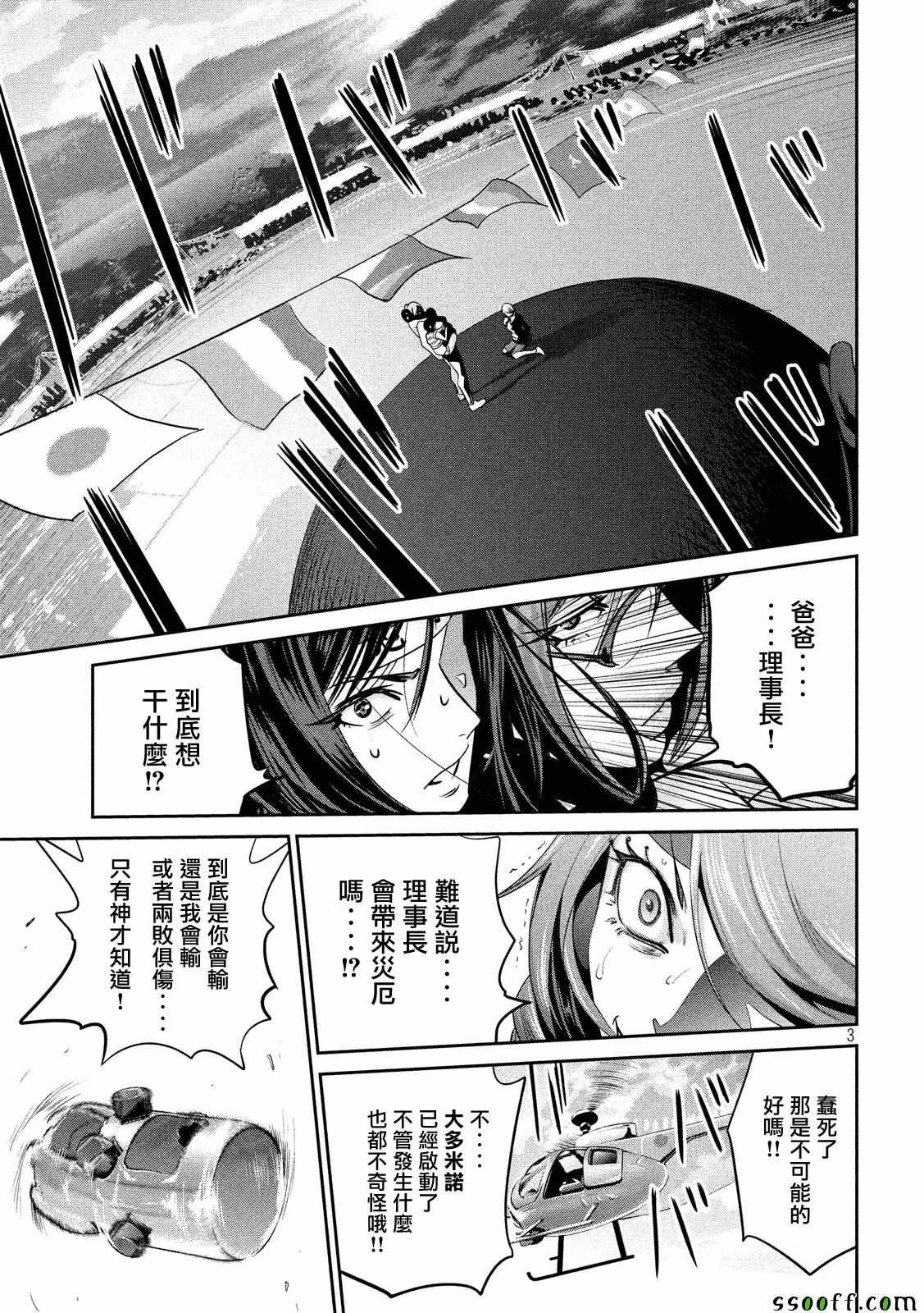 第238话