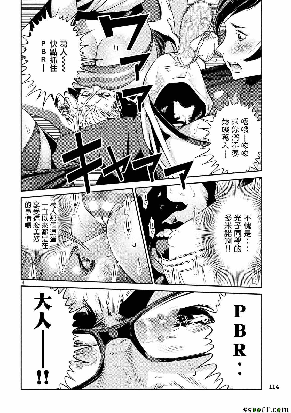 第238话