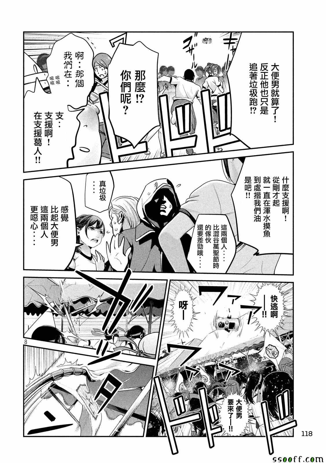 第238话