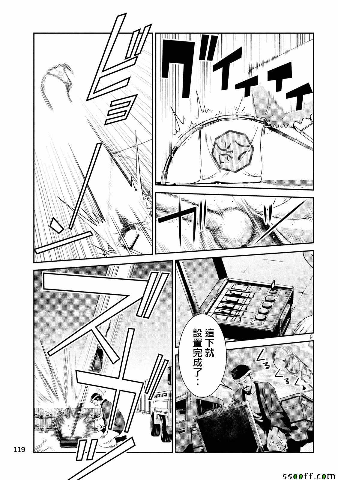 第238话