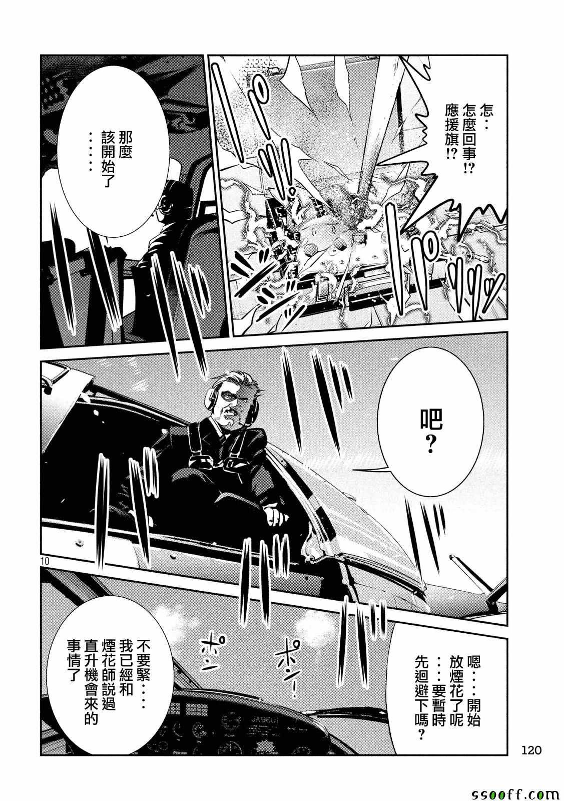 第238话