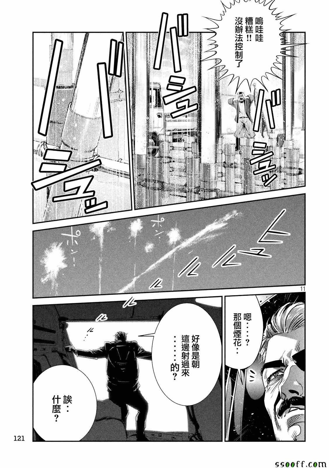 第238话