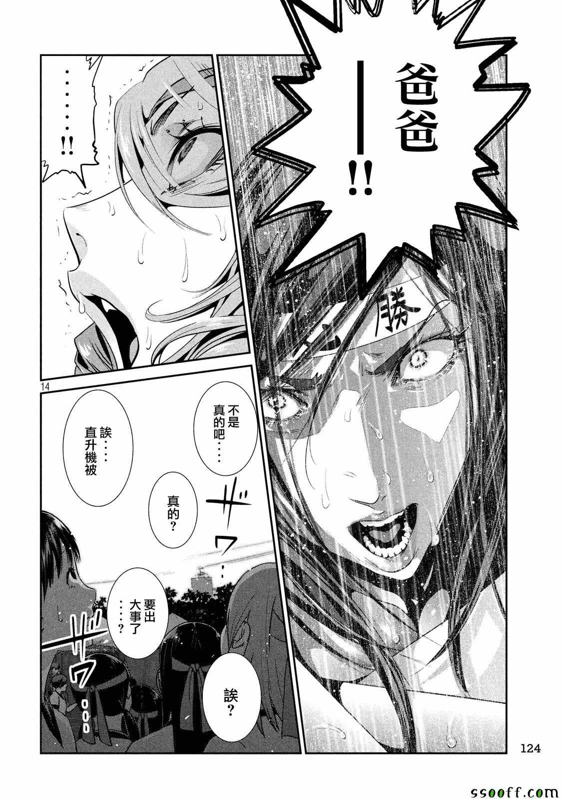第238话