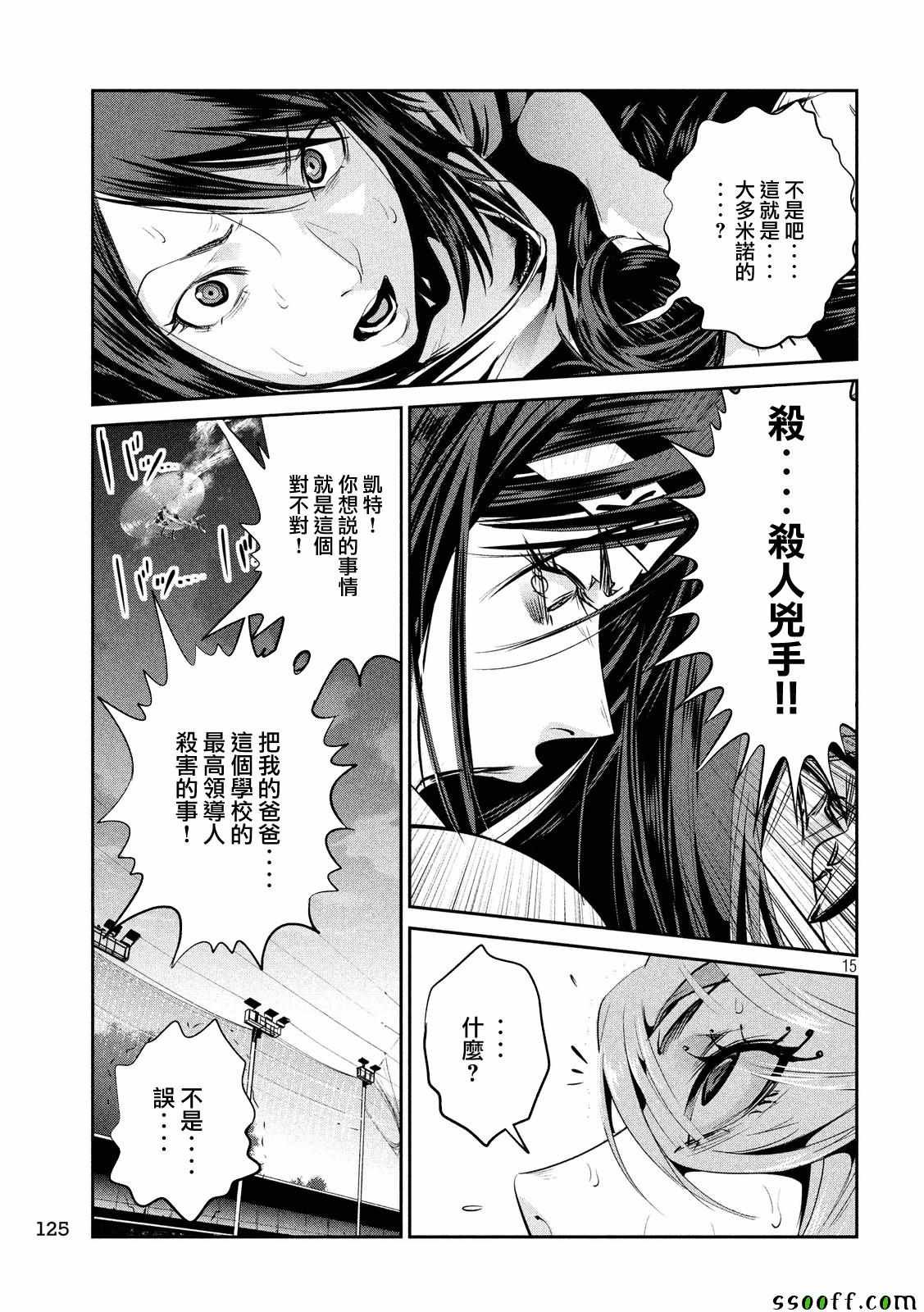 第238话