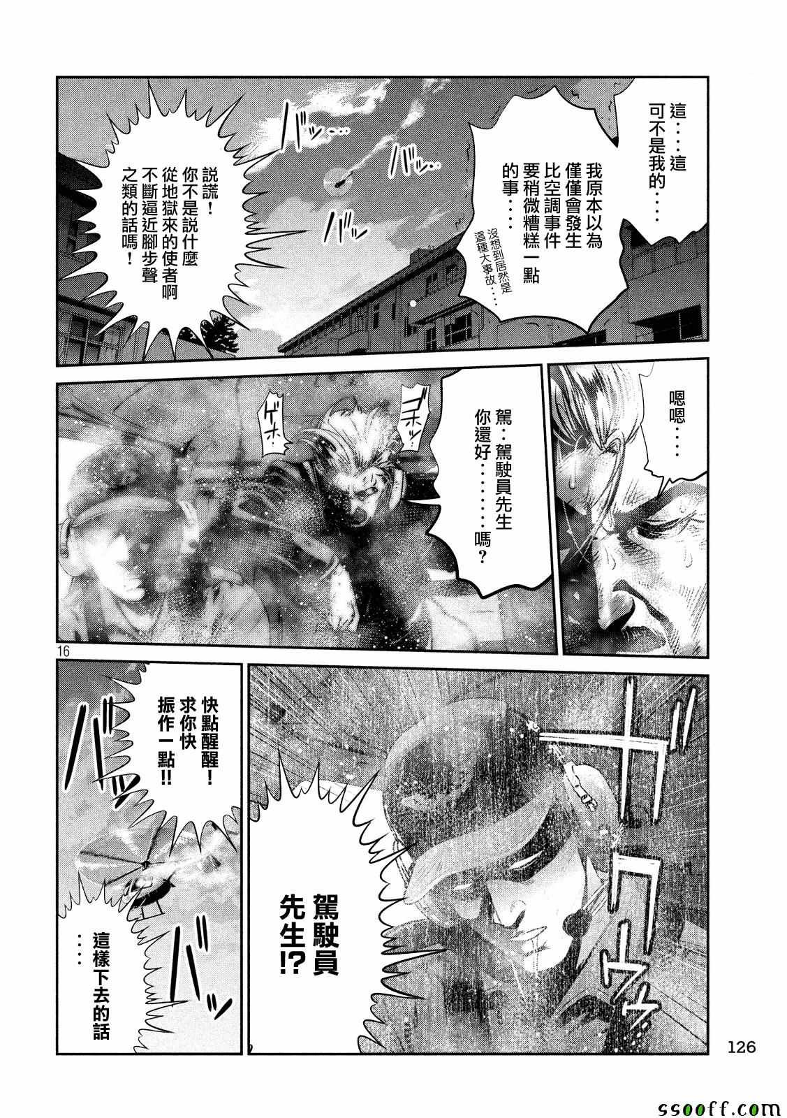第238话