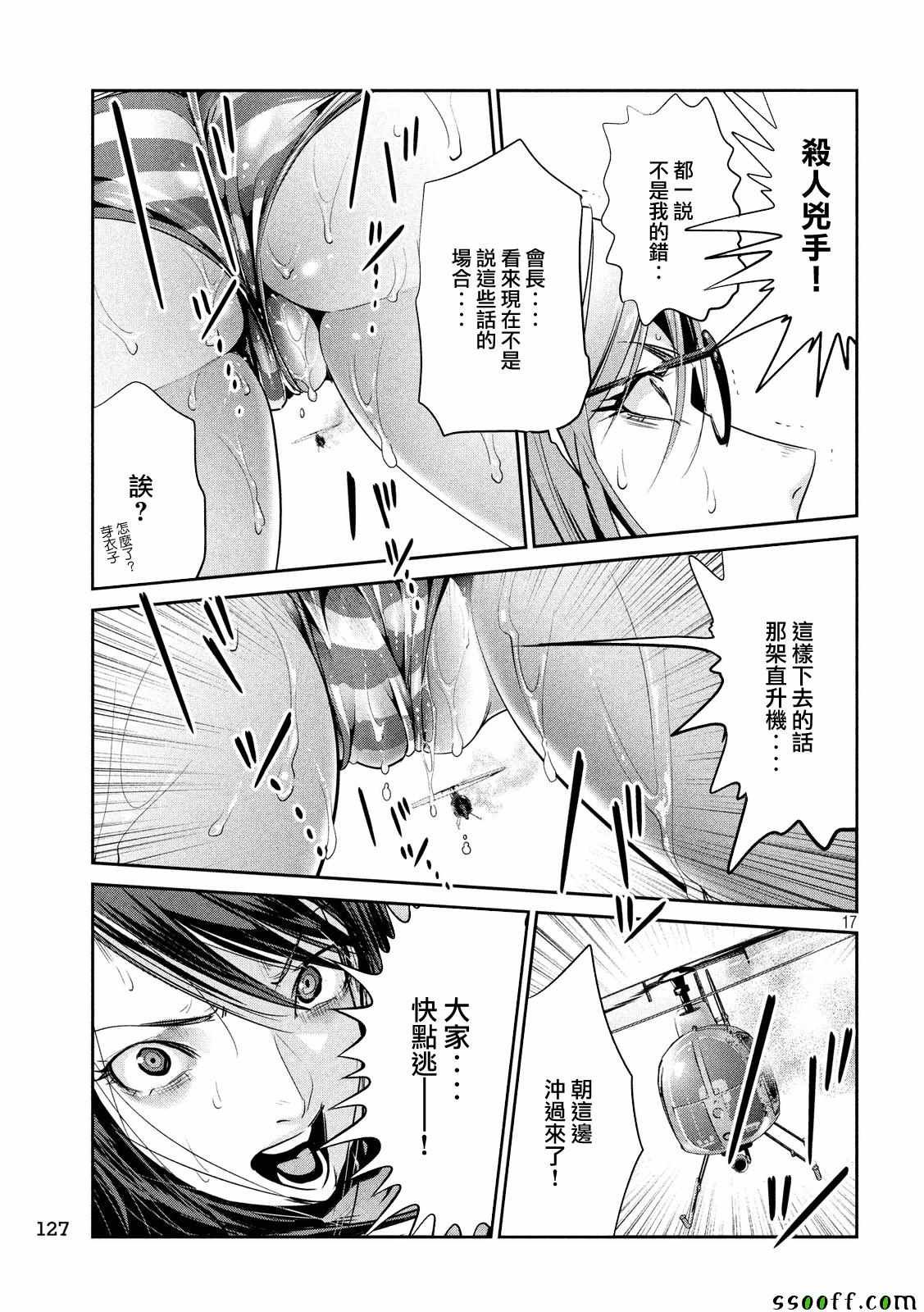 第238话